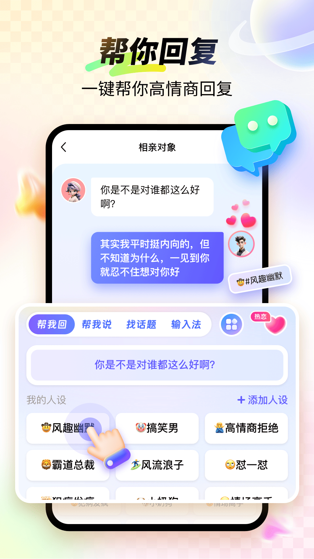 99輸入法電腦版截圖2