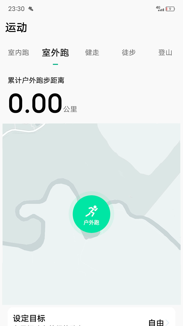 微步運動電腦版截圖2