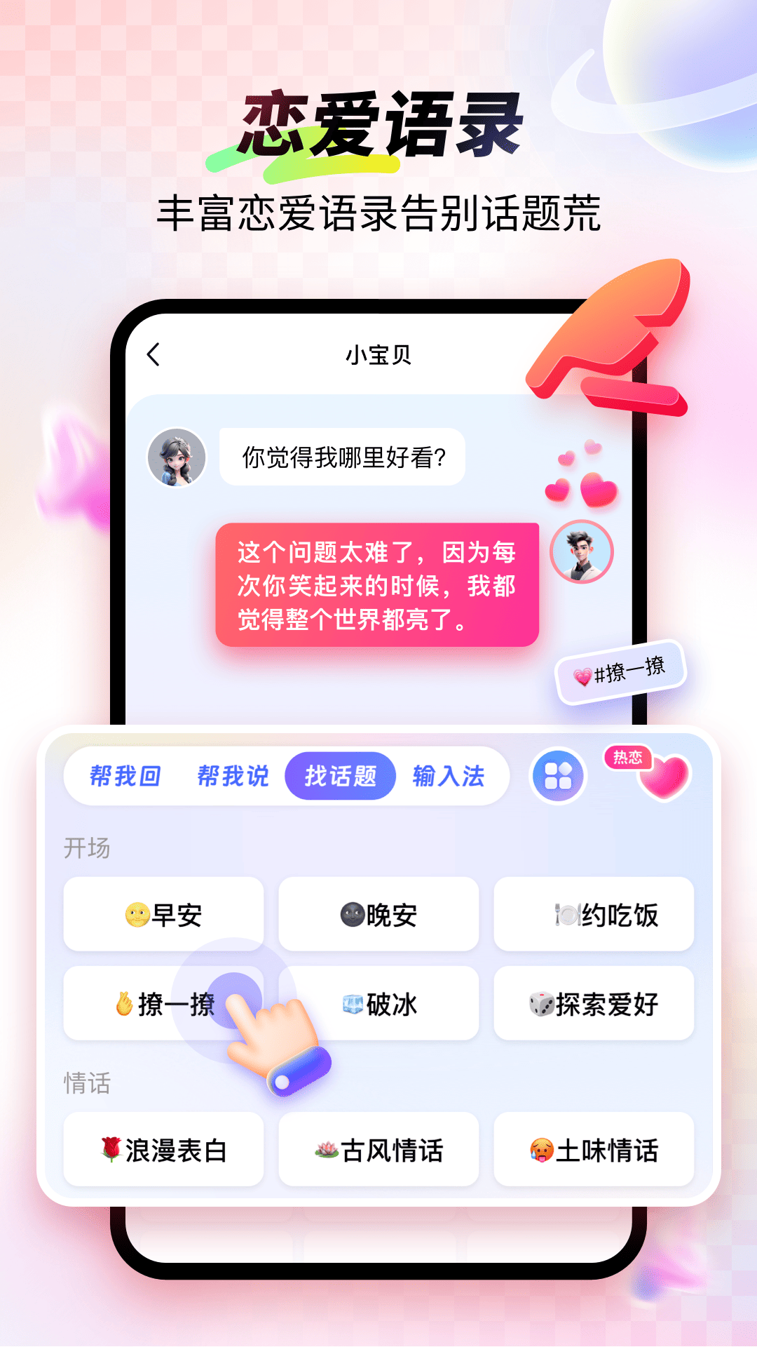 99輸入法電腦版截圖4