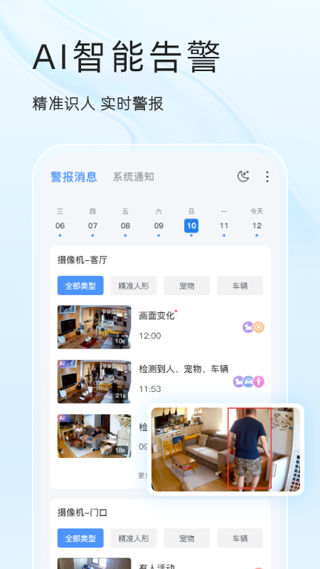 易視云app電腦版截圖3