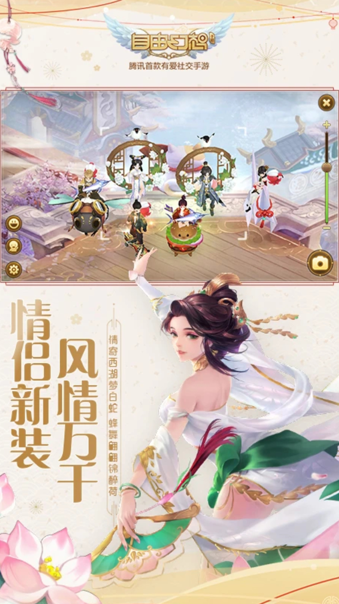 自由幻想截圖4