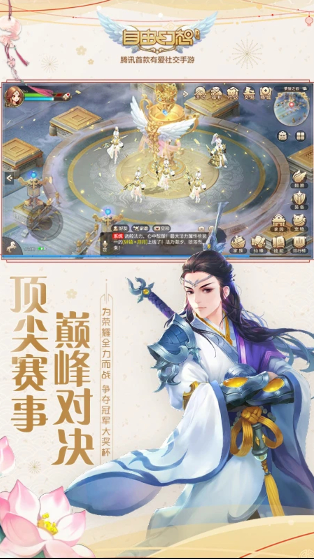 自由幻想截圖2