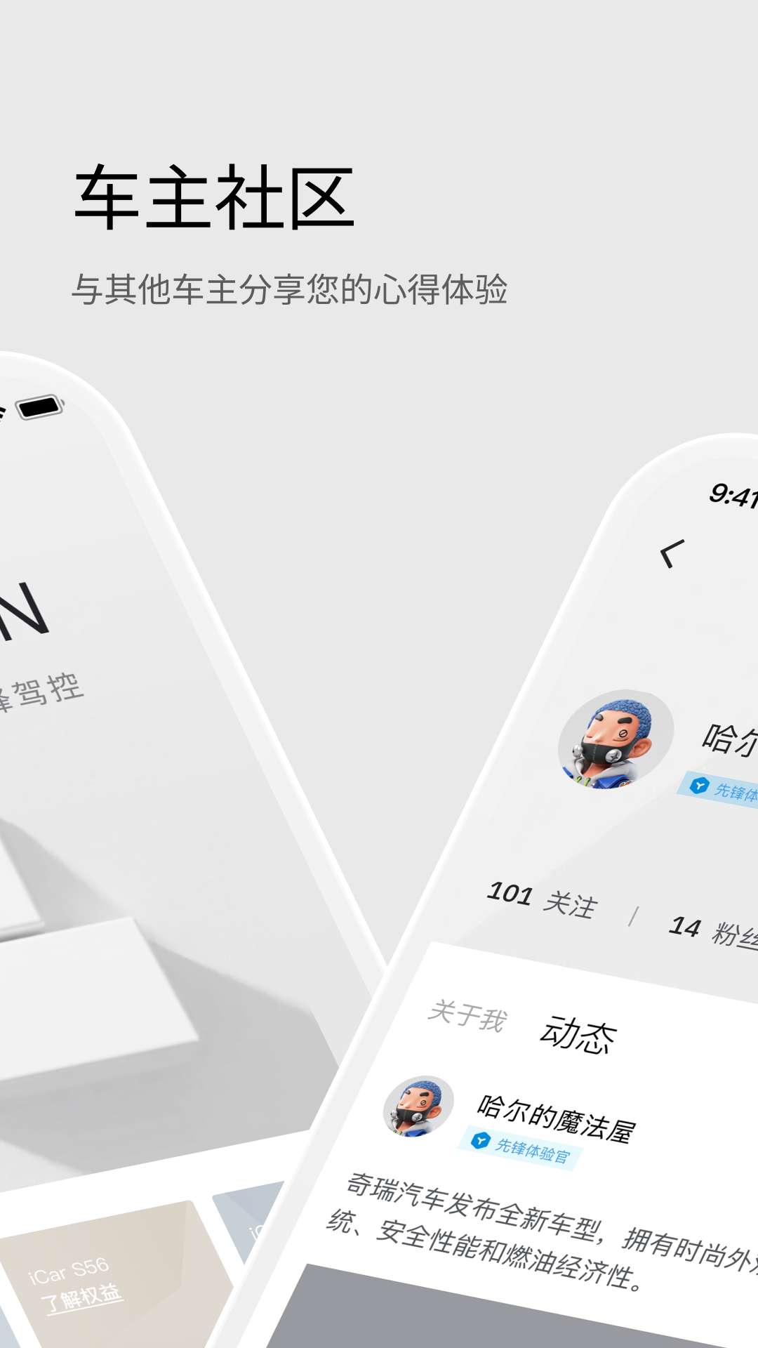 iCAR汽车截图2