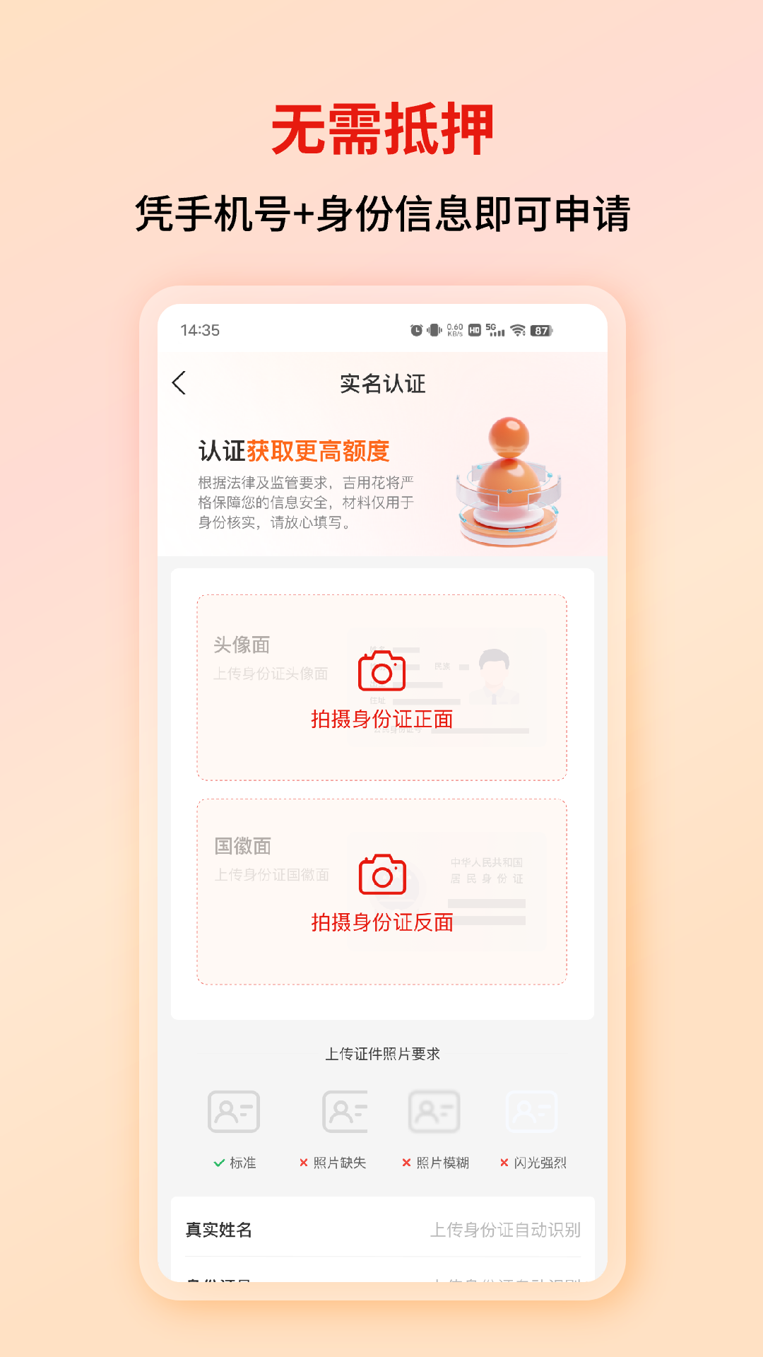 吉用花截图4