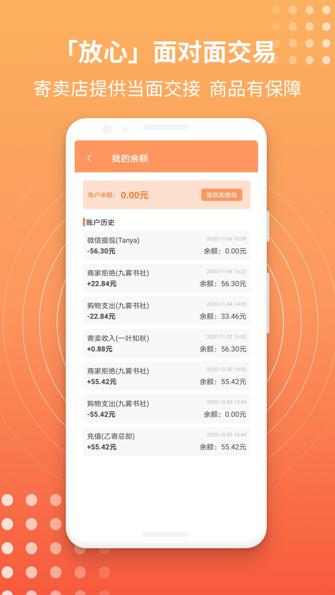 乙寄app截圖3