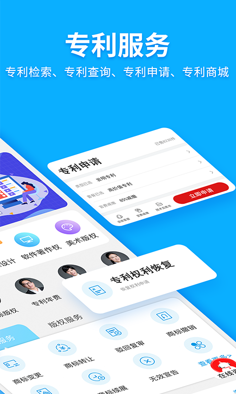 云葫蘆商標(biāo)查詢注冊(cè)截圖4
