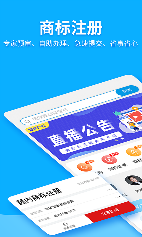 云葫蘆商標(biāo)查詢注冊(cè)截圖3