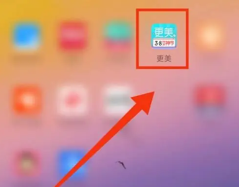 更美app怎么测颜值 更美AI测颜值方法
