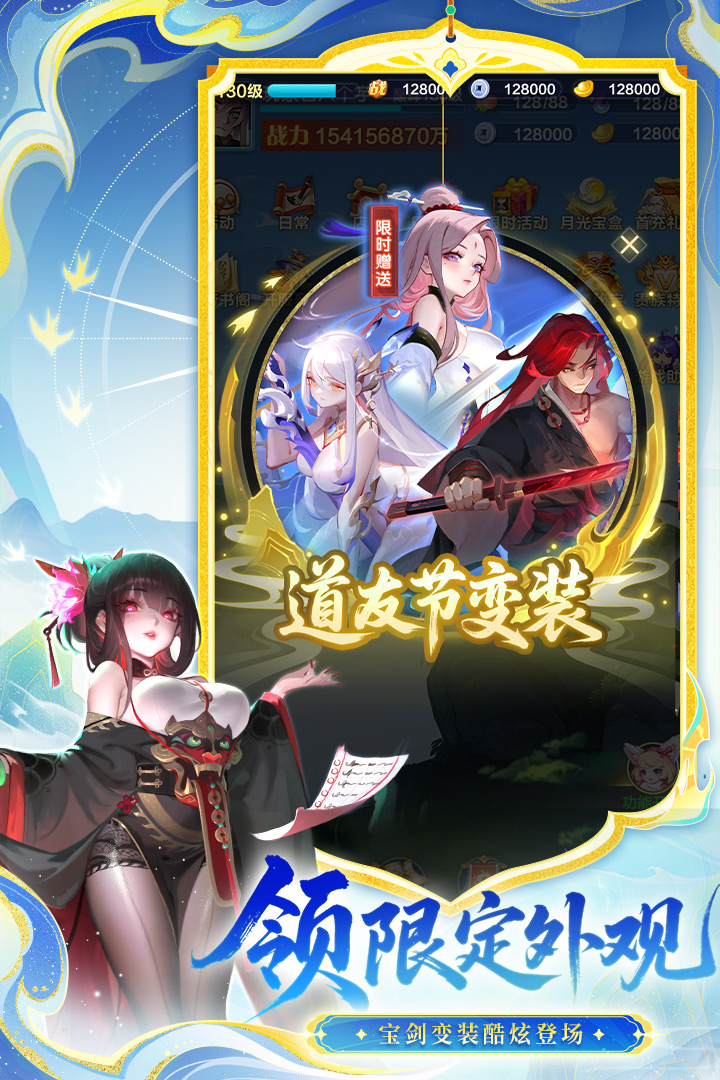道友請留步手游截圖3