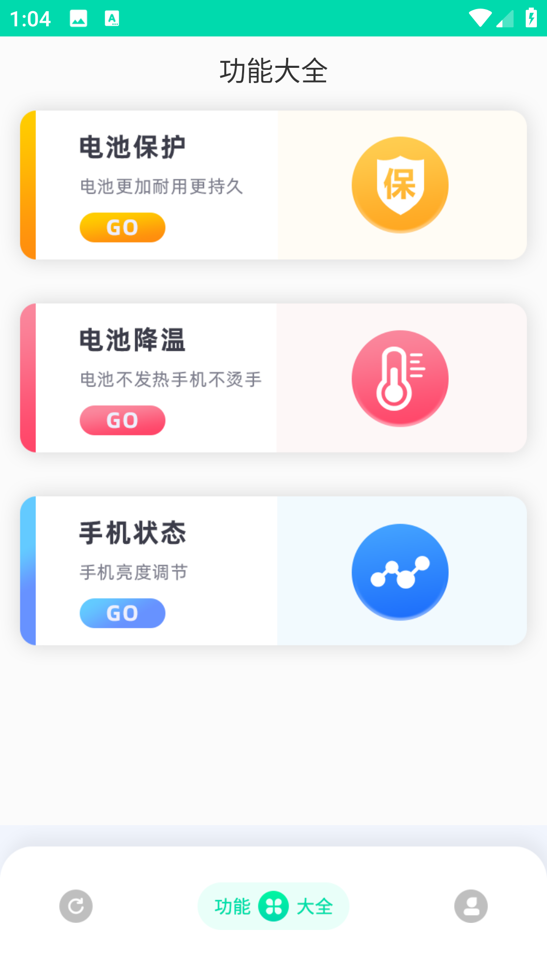 一鍵鎖屏神器電腦版截圖2