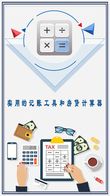 
手机智能计算机