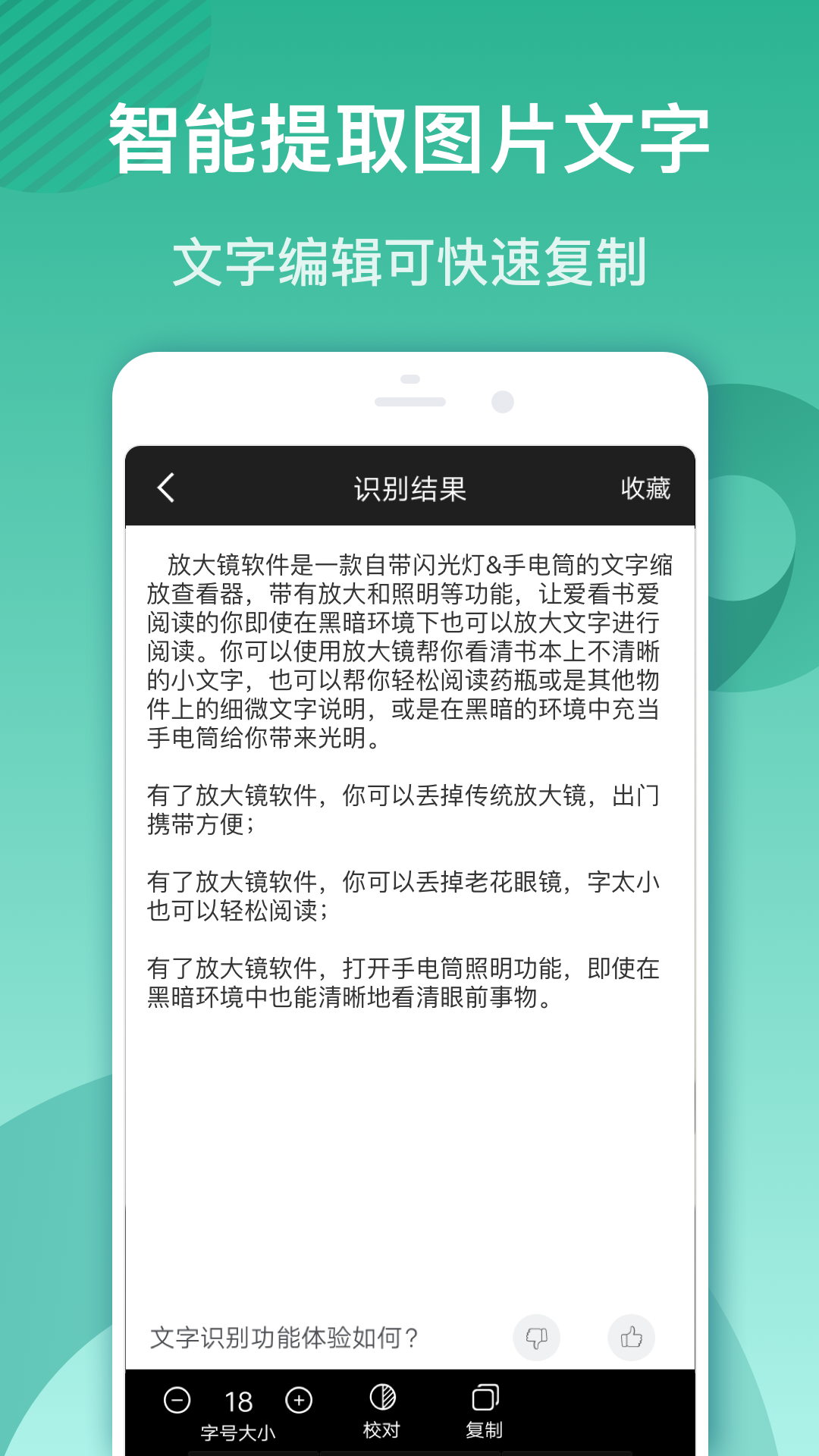 放大鏡閱讀器app截圖4