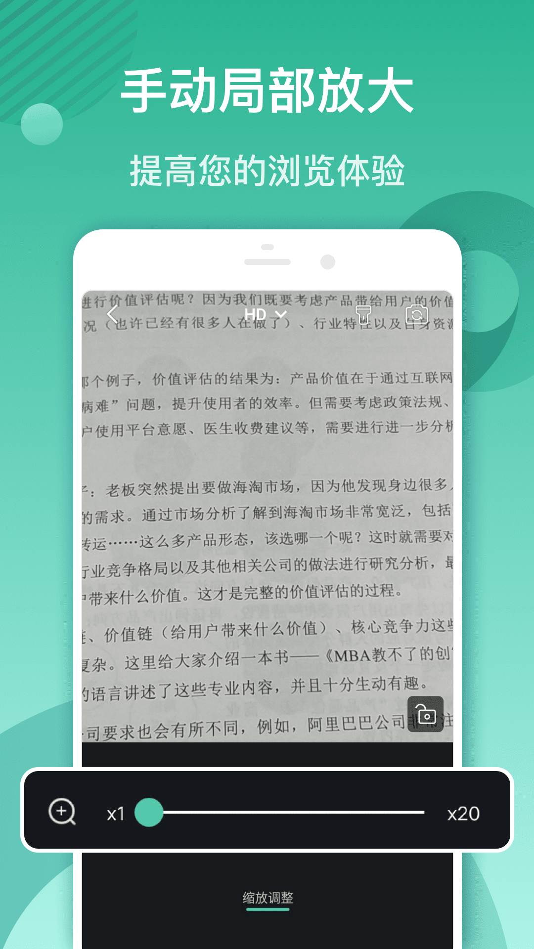 放大鏡閱讀器app截圖3