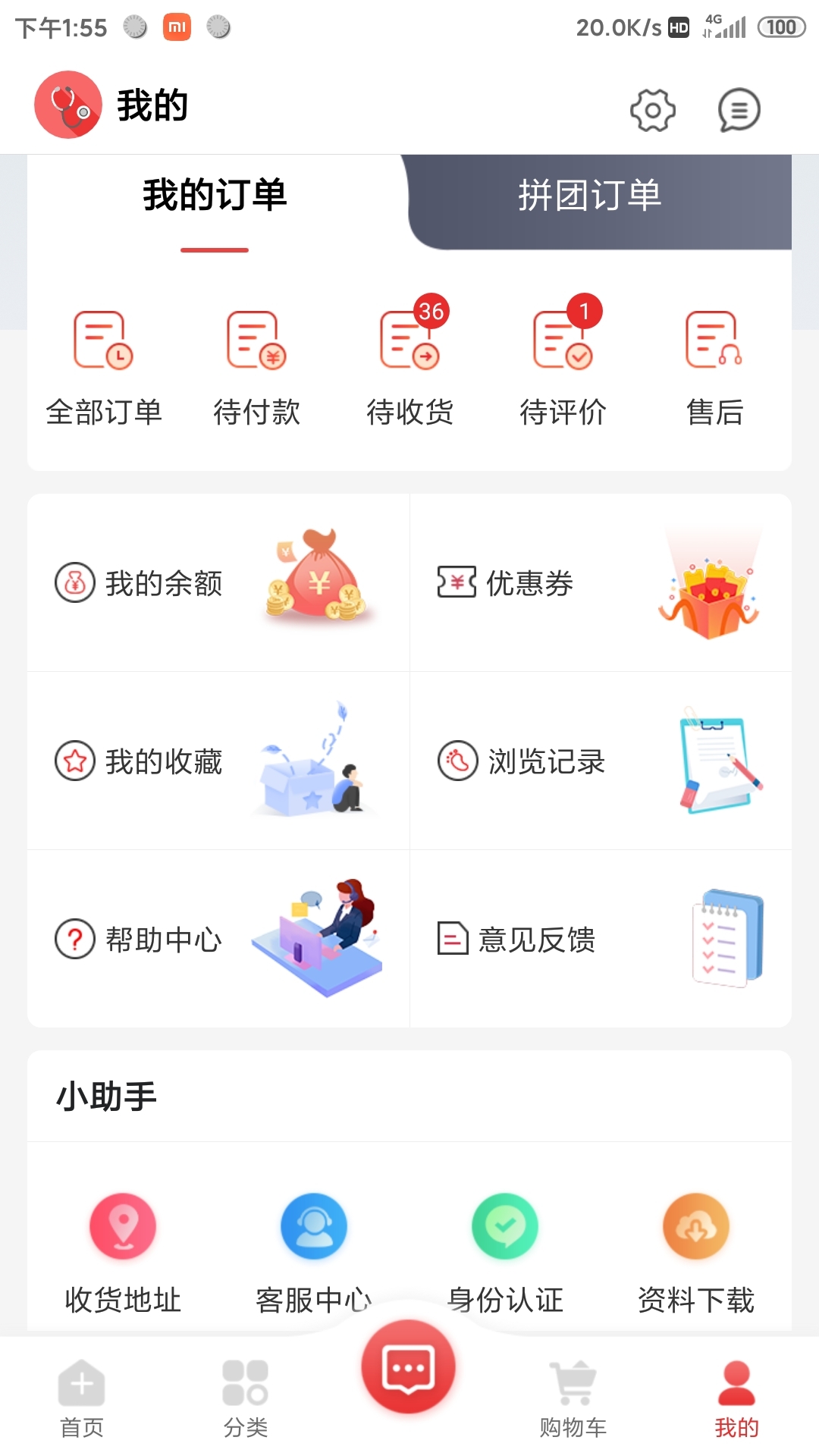 药速宝截图2