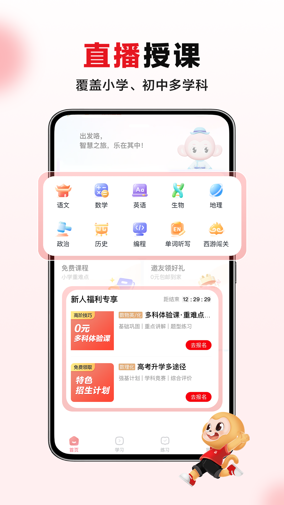 希望學(xué)app電腦版截圖2