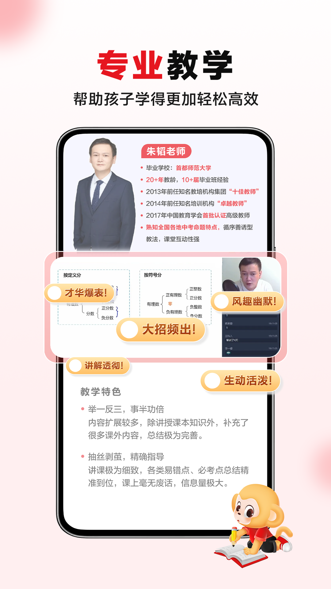 希望學(xué)app電腦版截圖4