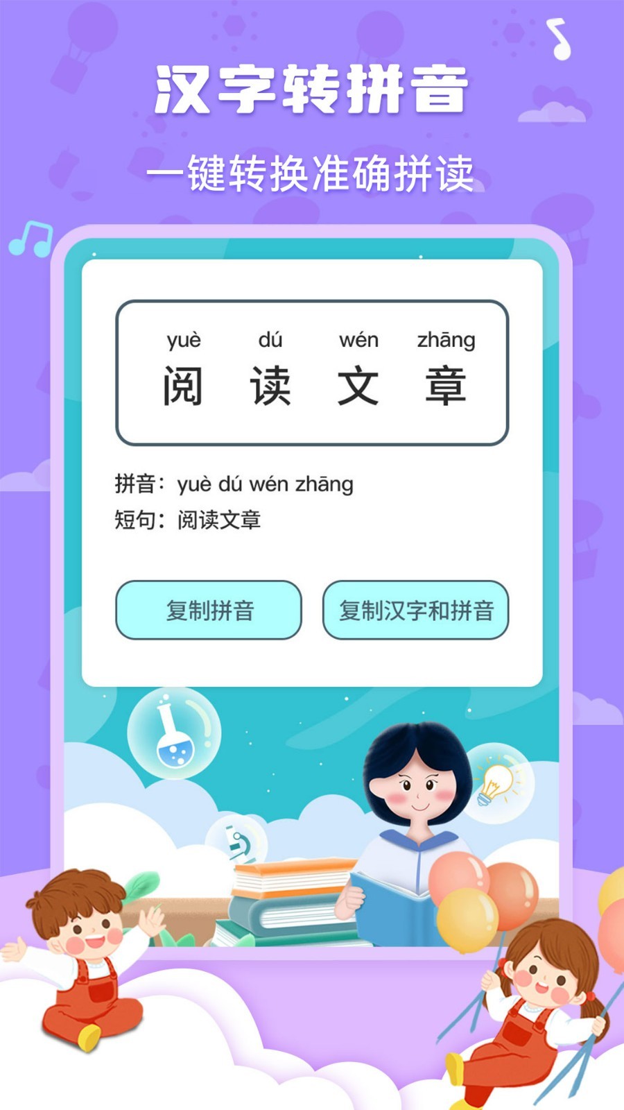唐詩三百首國學(xué)啟蒙電腦版截圖4