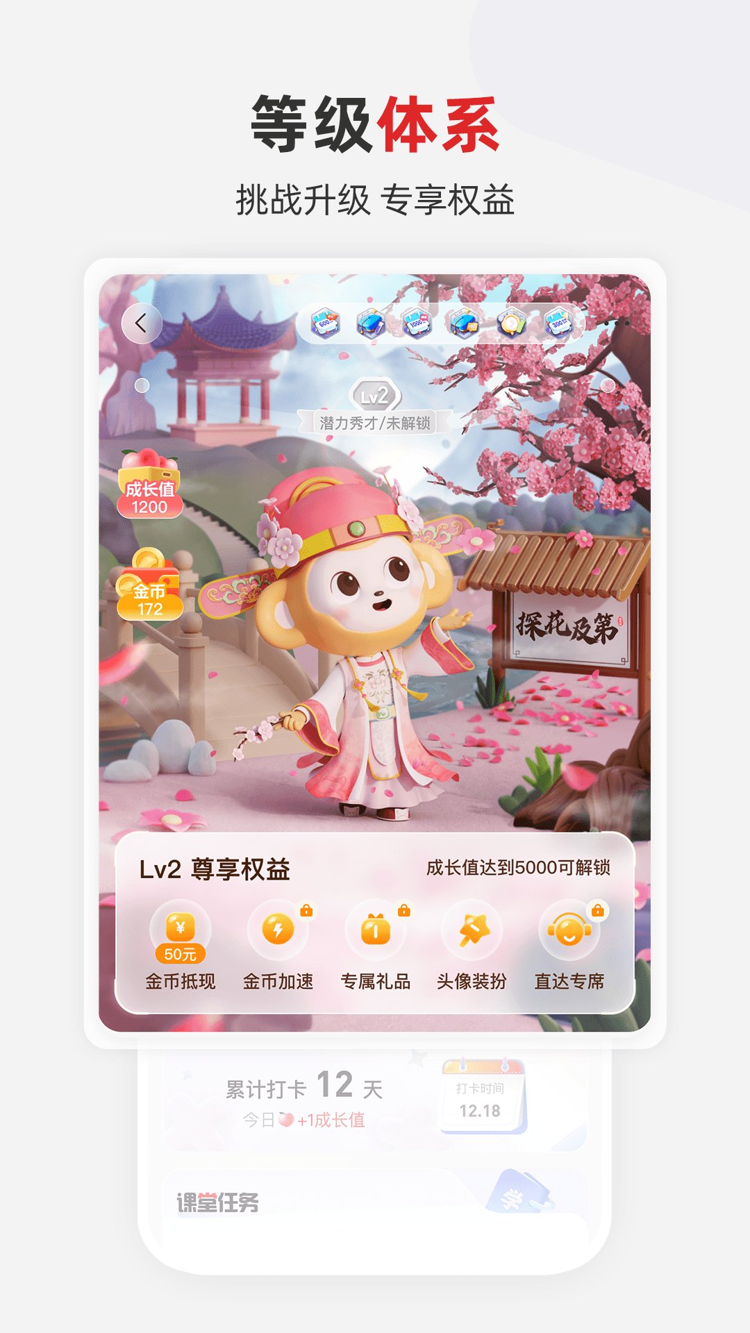 希望學(xué)app電腦版截圖1