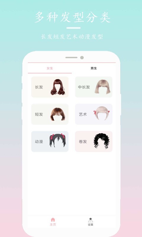 發(fā)型設(shè)計(jì)指導(dǎo)app電腦版截圖3