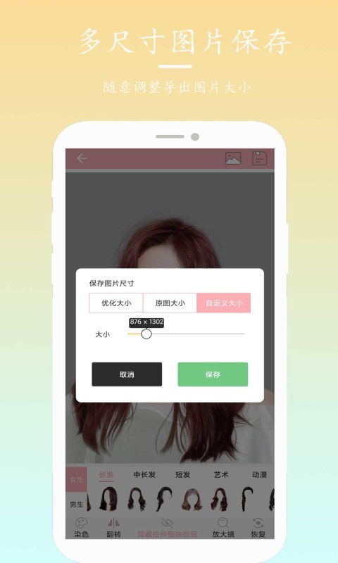 發(fā)型設(shè)計(jì)指導(dǎo)app電腦版截圖4