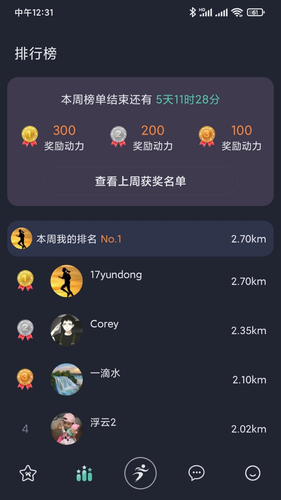 一起運動app截圖4
