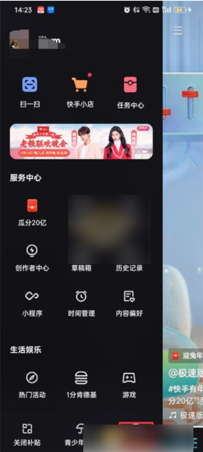 快手怎么开直播 快手开通直播方法