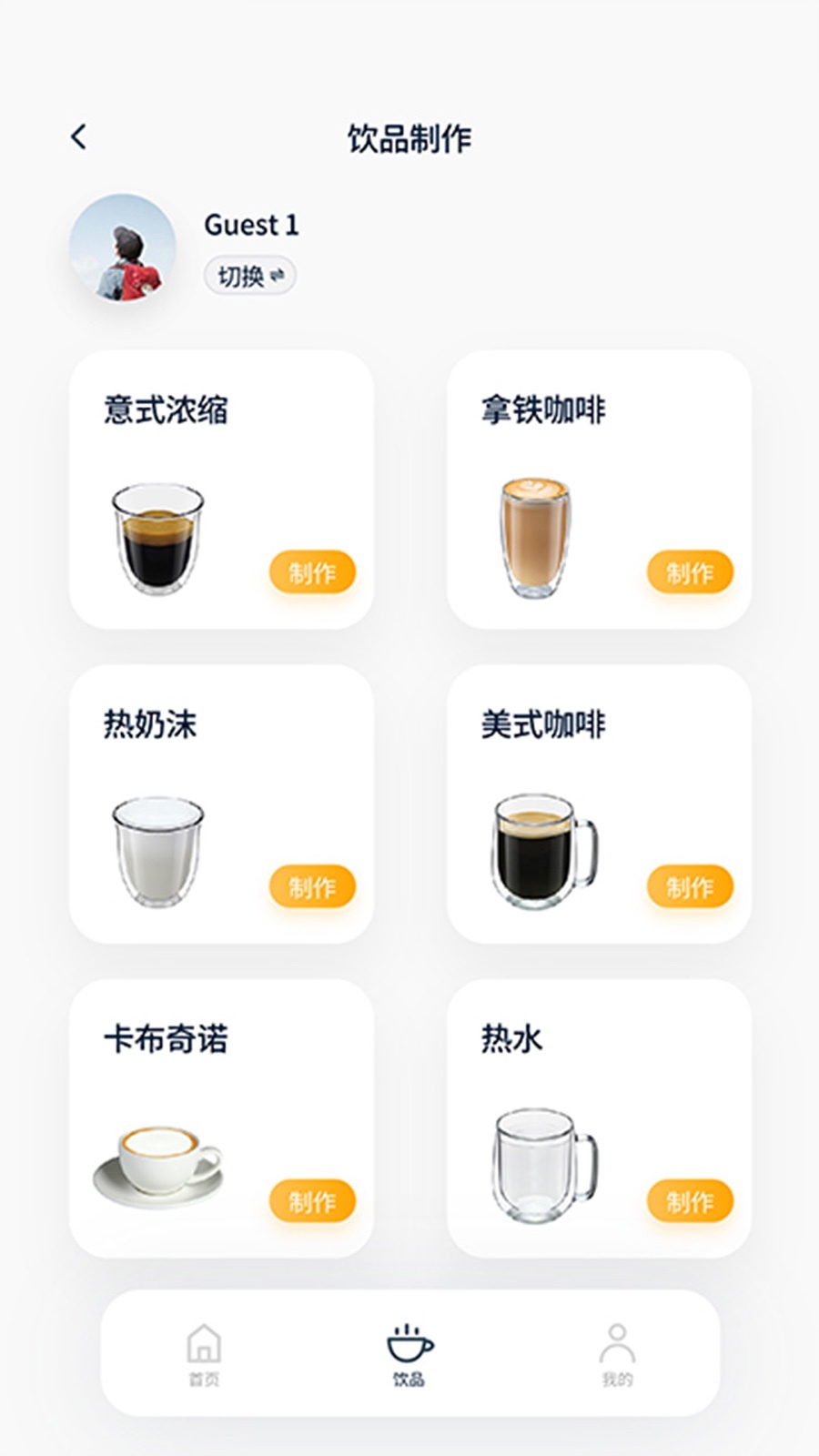 咖博士app截圖4
