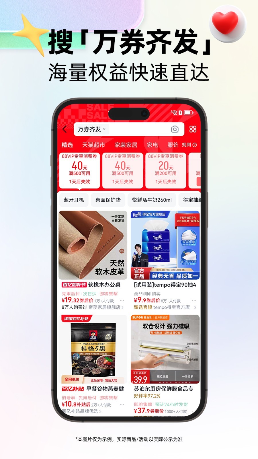 天貓手機(jī)版截圖4