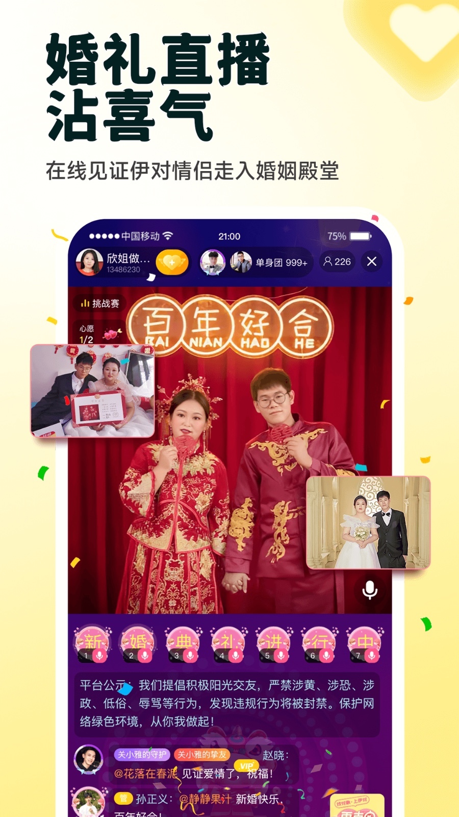 伊對(duì)電腦版截圖4