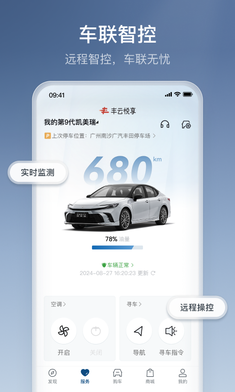 豐云行電腦版截圖3