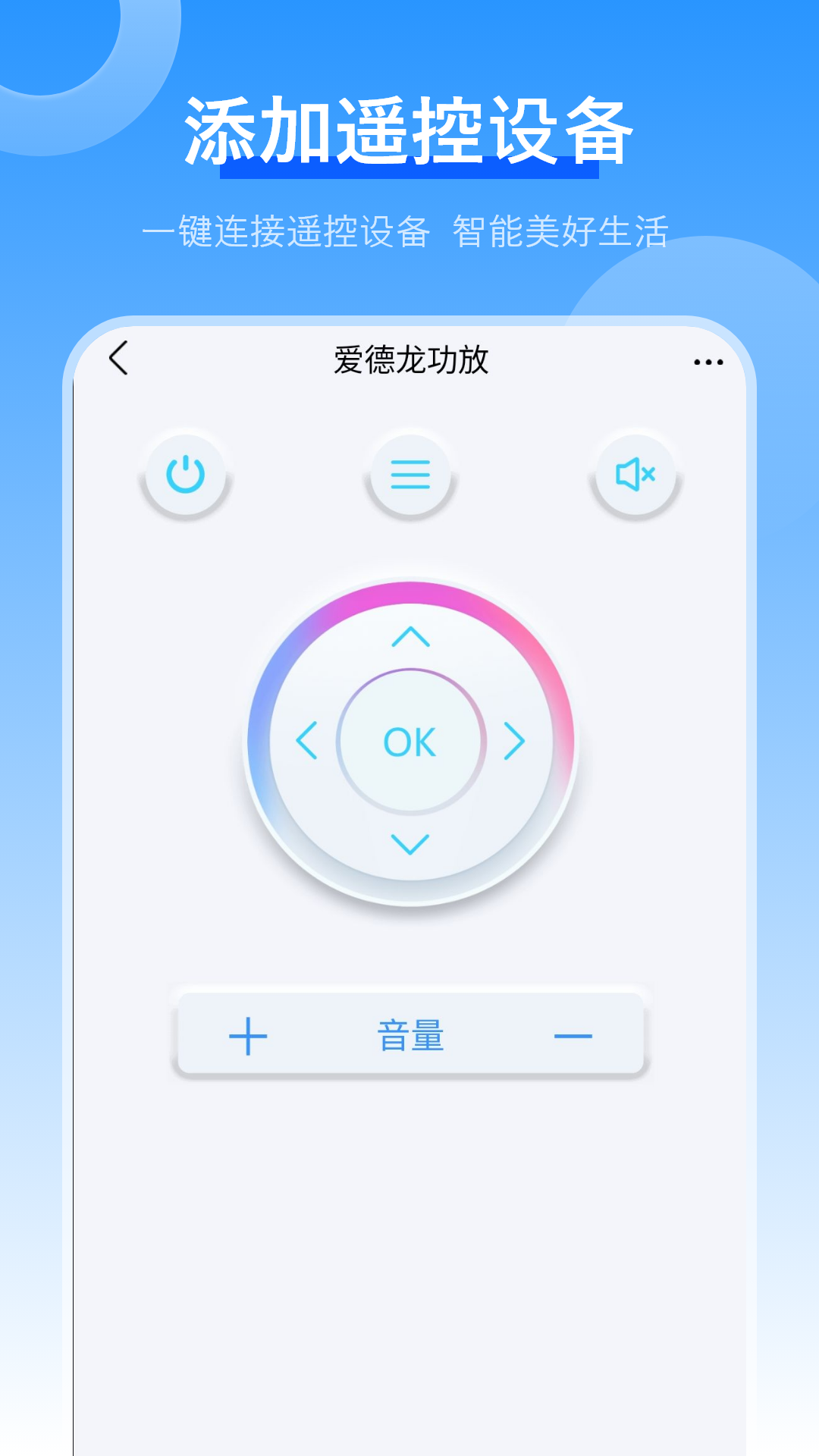 万能空调遥控器截图4