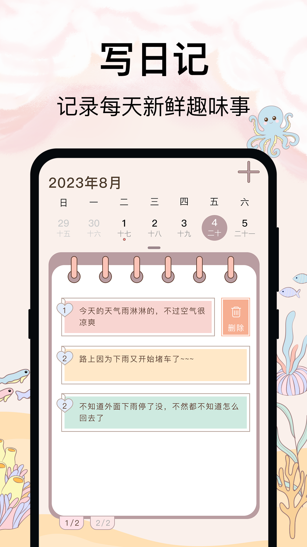 健康打卡app電腦版截圖2