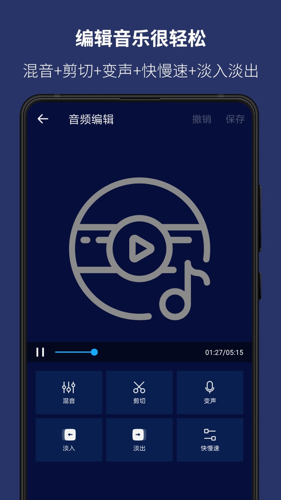 超級(jí)音樂(lè)編輯器截圖3