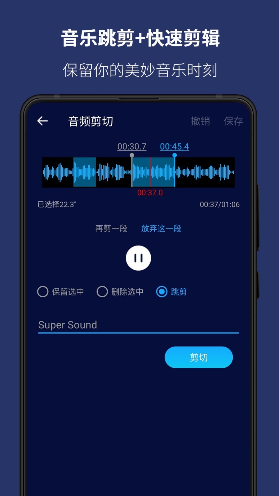 超級(jí)音樂(lè)編輯器截圖4