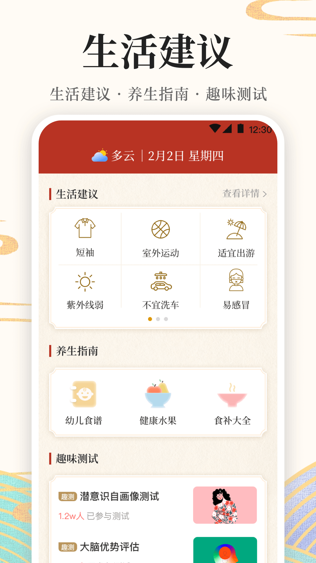 發(fā)財(cái)萬(wàn)年歷電腦版截圖4
