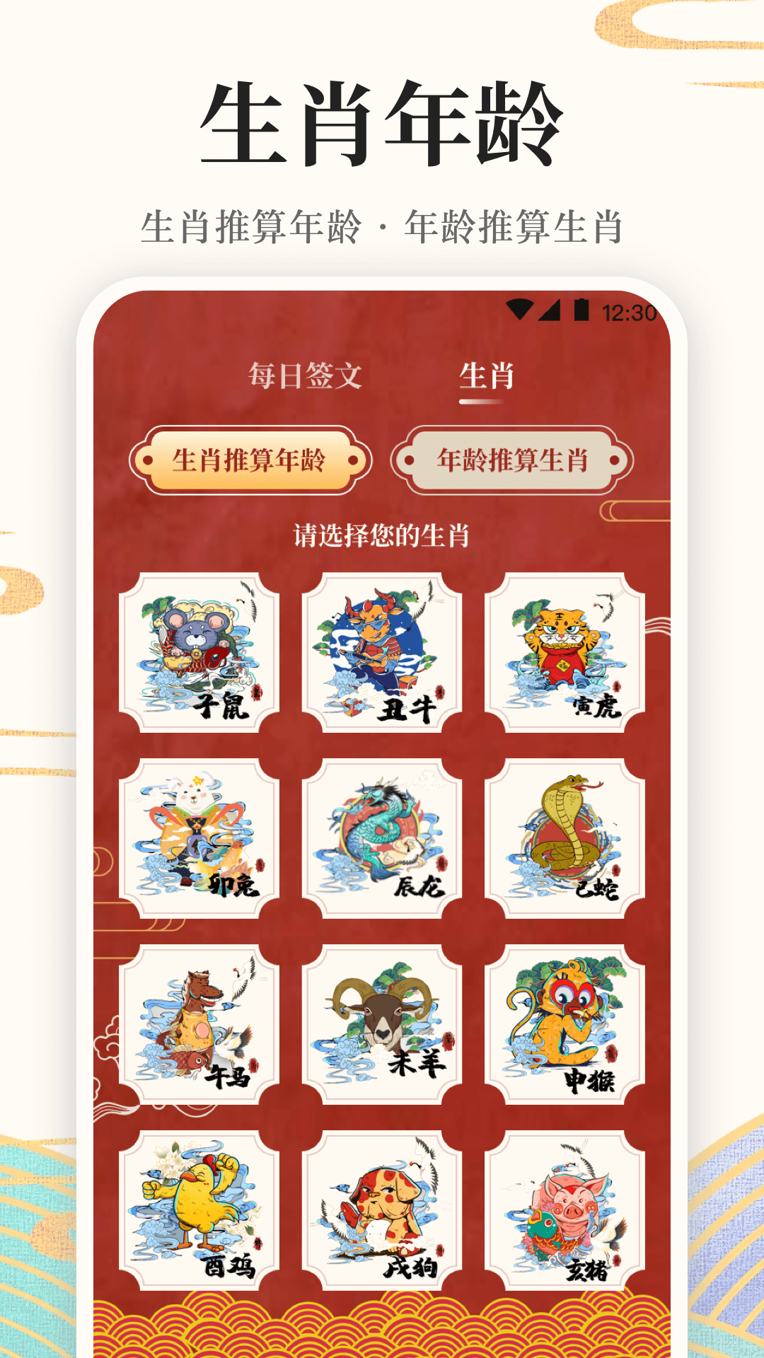 發(fā)財(cái)萬(wàn)年歷電腦版截圖3
