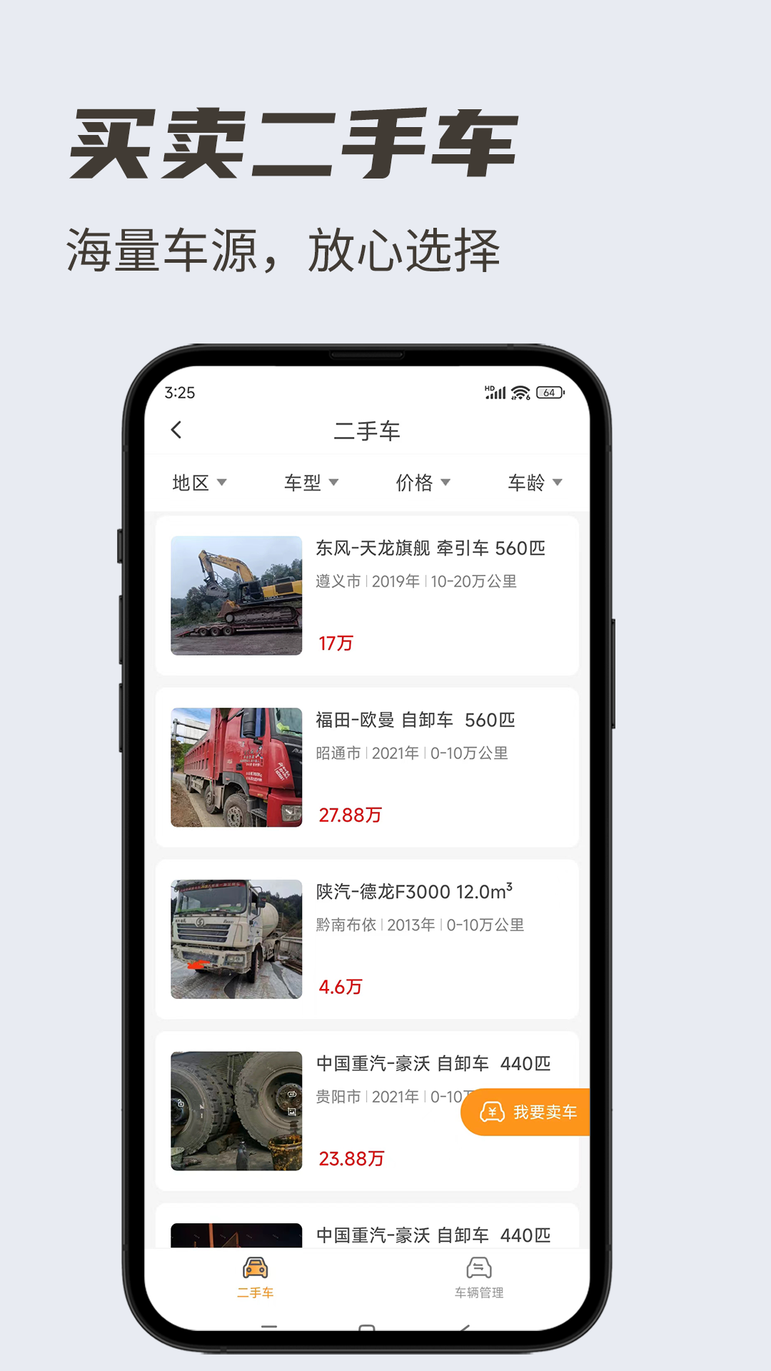 卡兄卡弟app電腦版截圖2