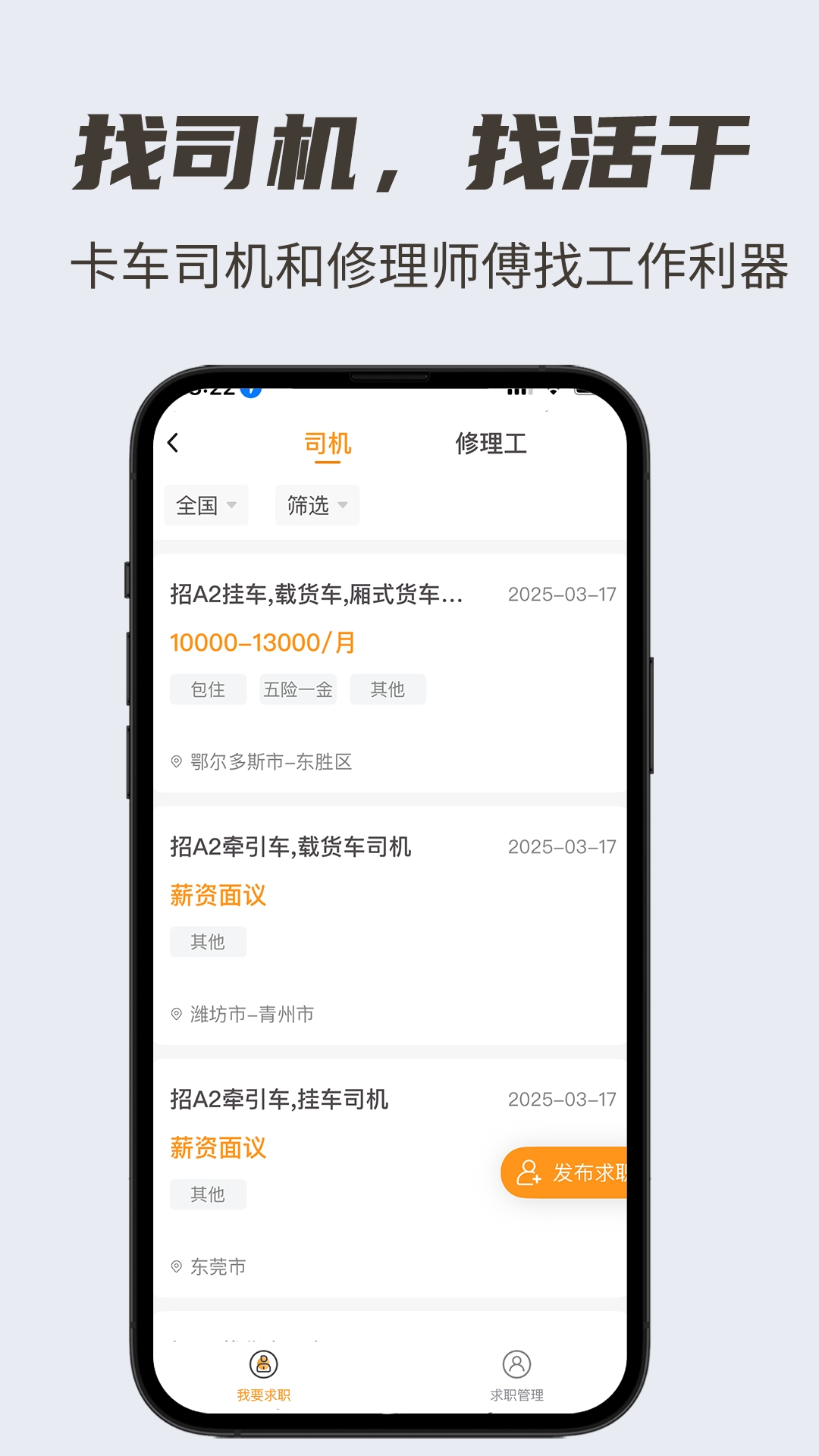 卡兄卡弟app電腦版截圖3