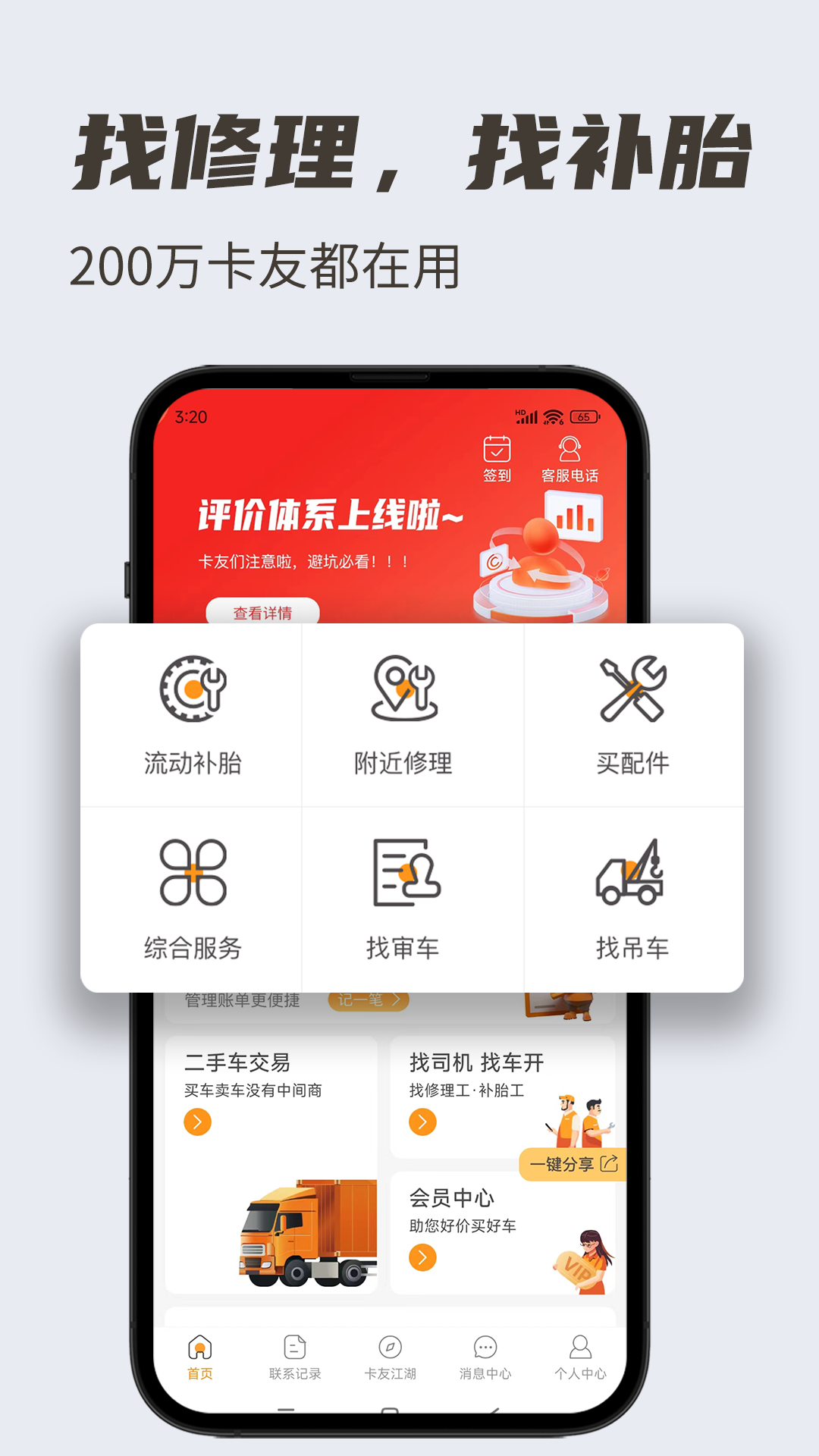 卡兄卡弟app電腦版截圖1