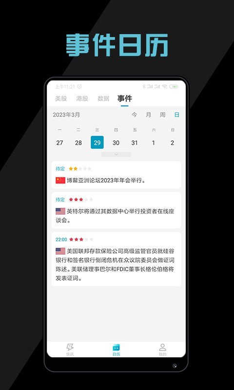 美港電訊電腦版截圖4
