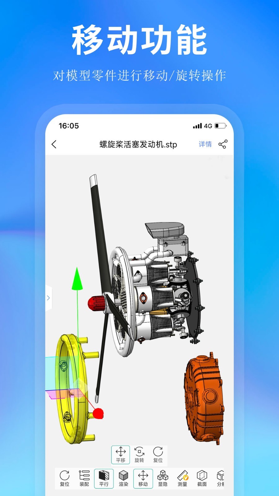 思聯(lián)三維看圖截圖4