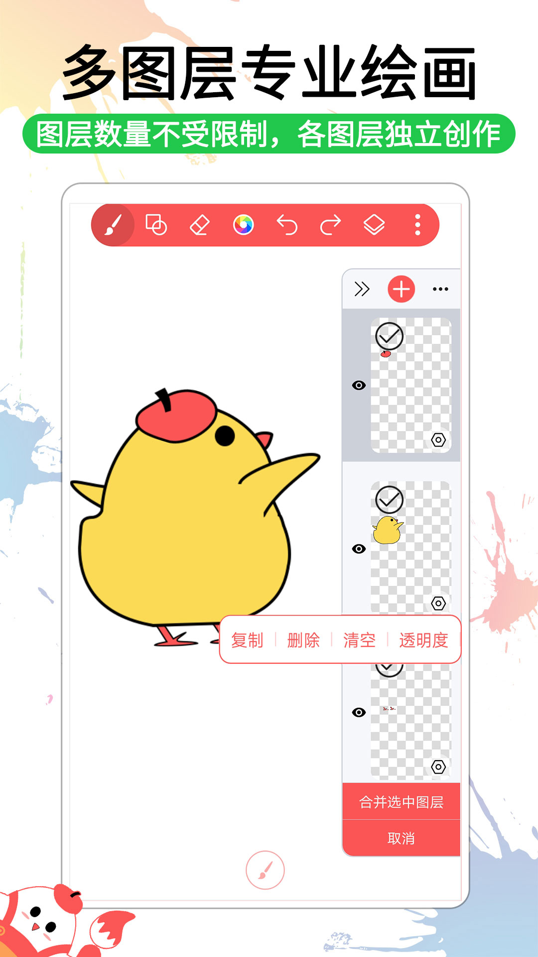 小畫家涂鴉畫畫截圖3