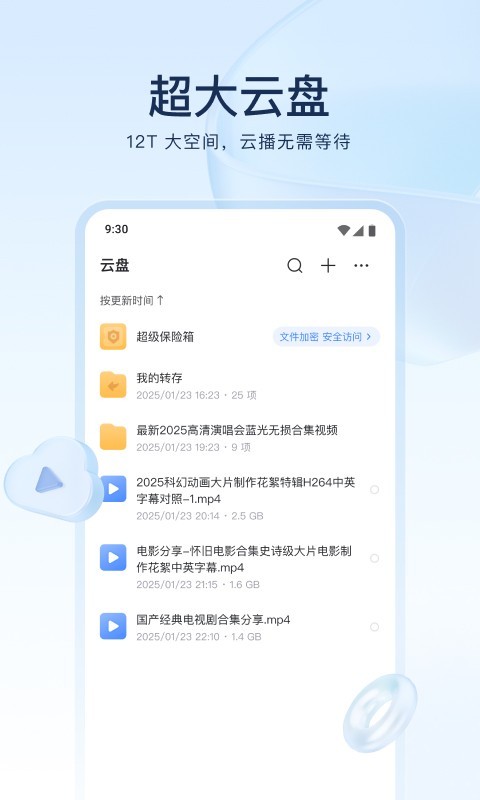 手機(jī)迅雷截圖3