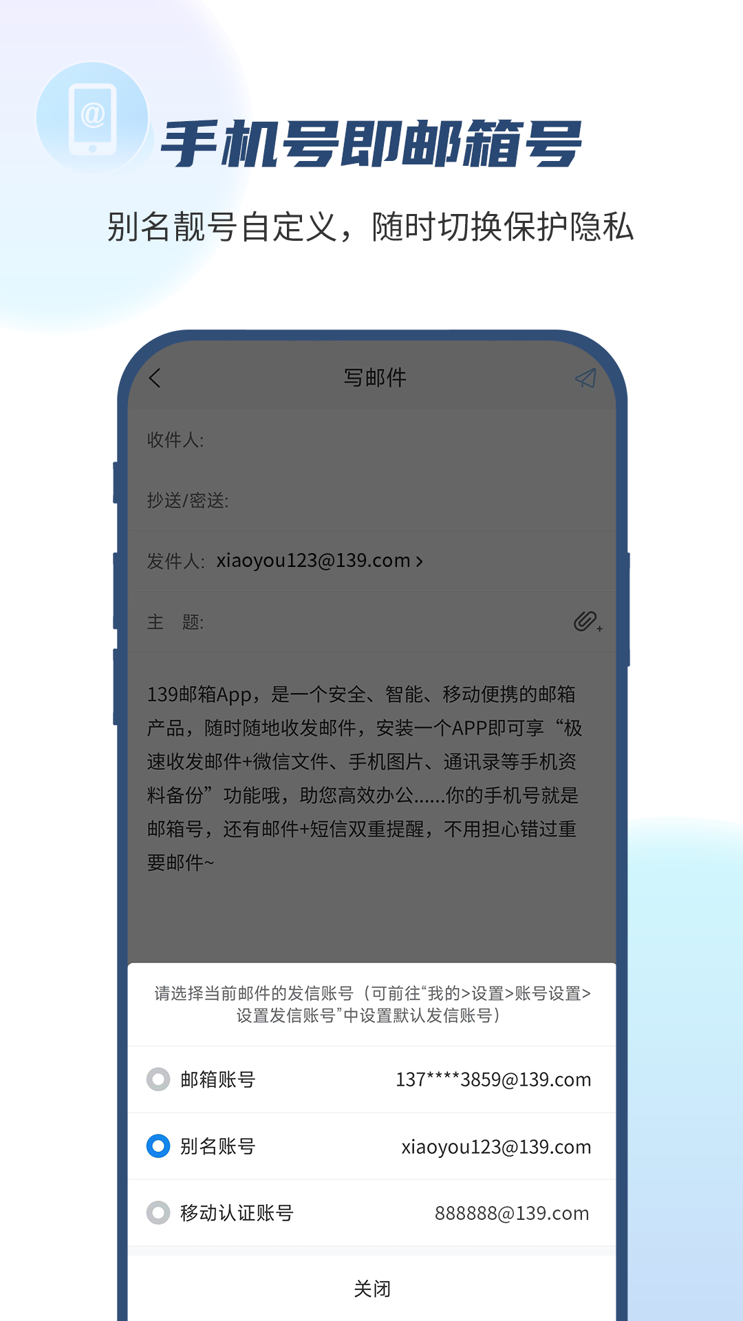 139手機郵箱app截圖1