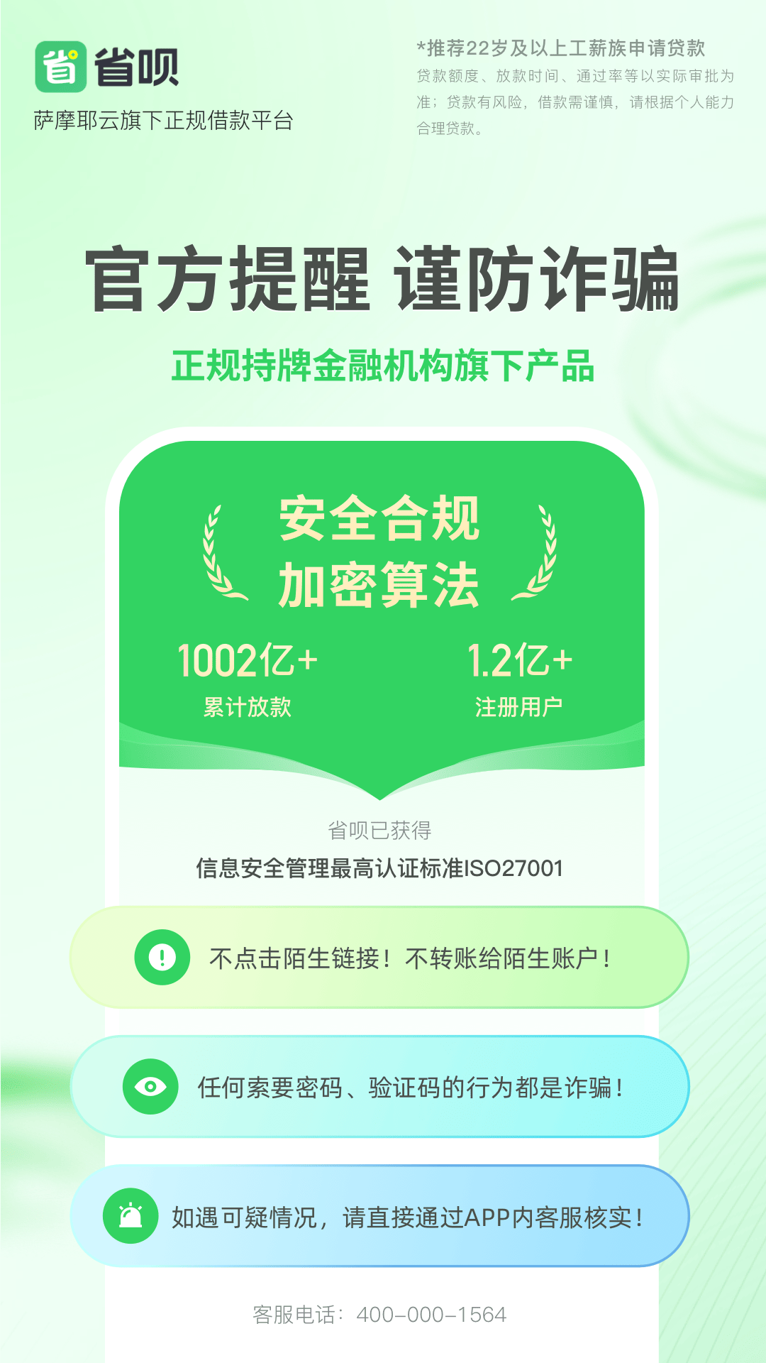 省唄app截圖3