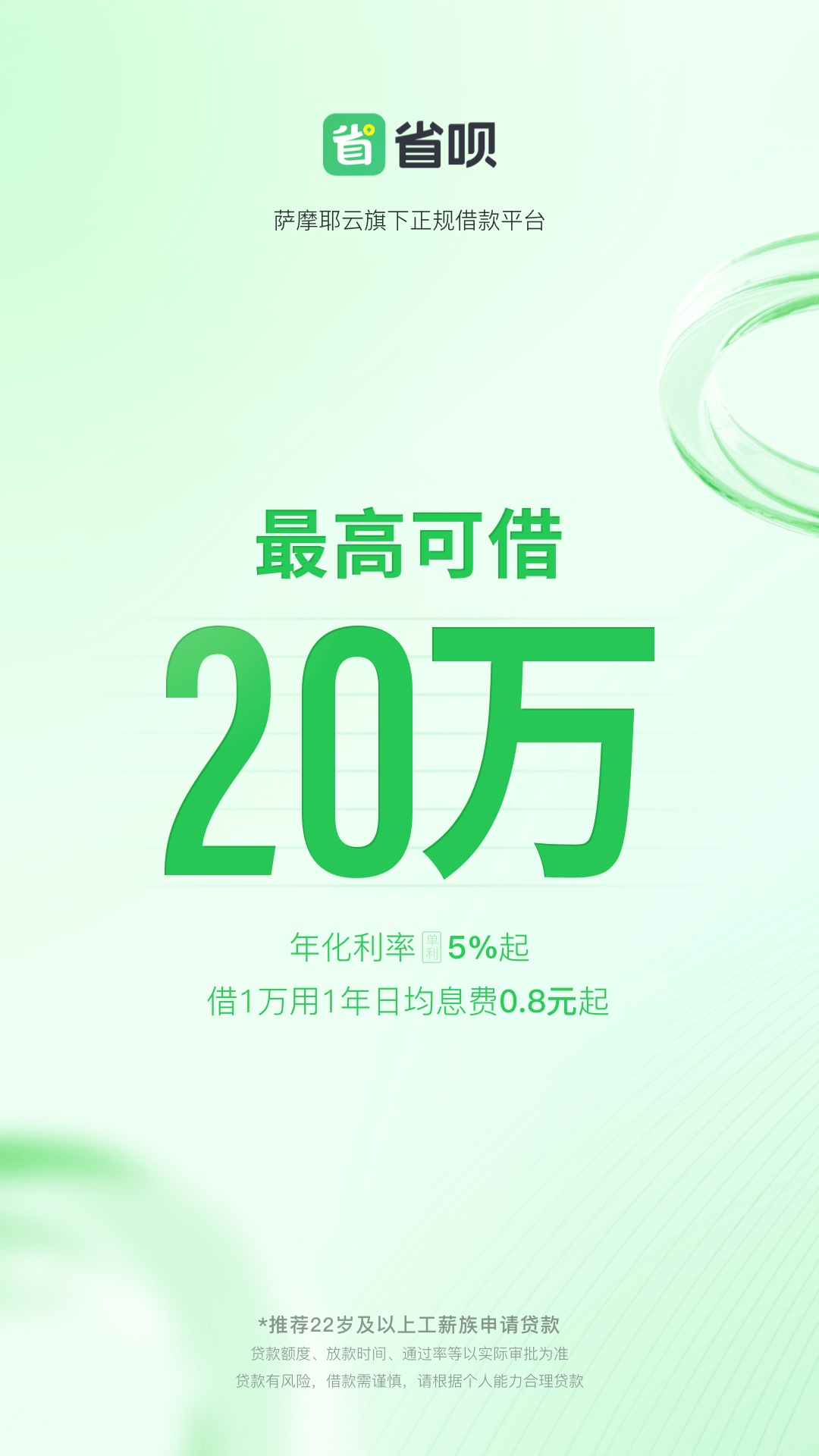 省唄app截圖1