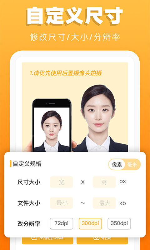 證件照不求人電腦版截圖3