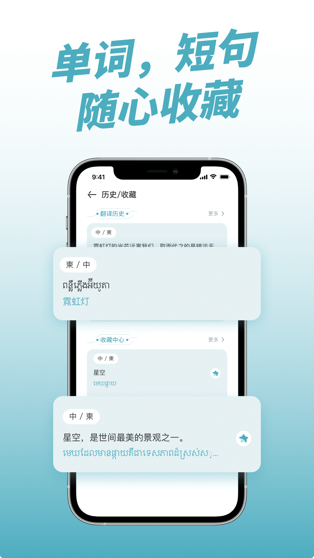 柬埔寨翻譯app截圖4