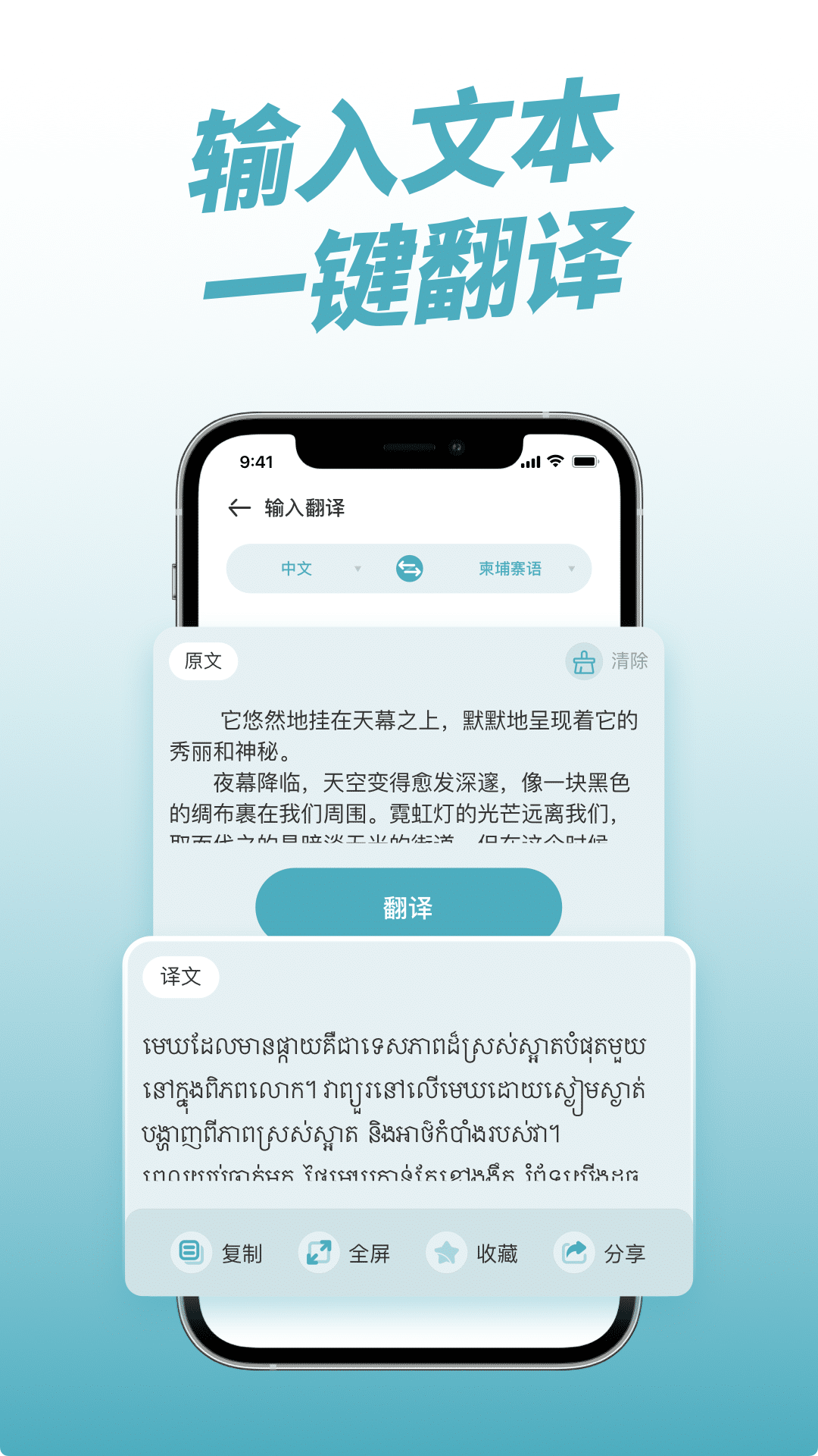 柬埔寨翻譯app截圖2