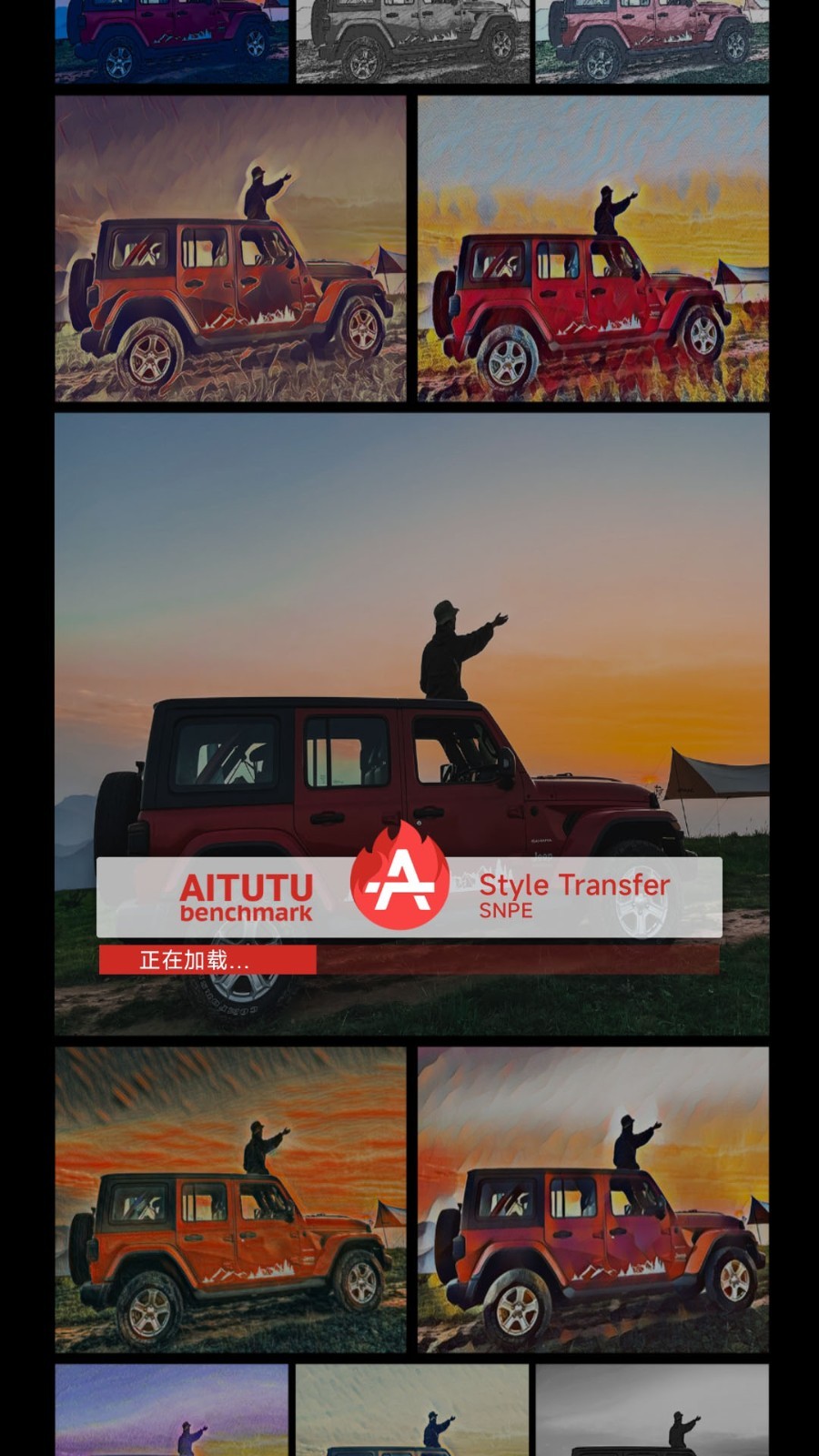 安兔兔ai評測app電腦版截圖2